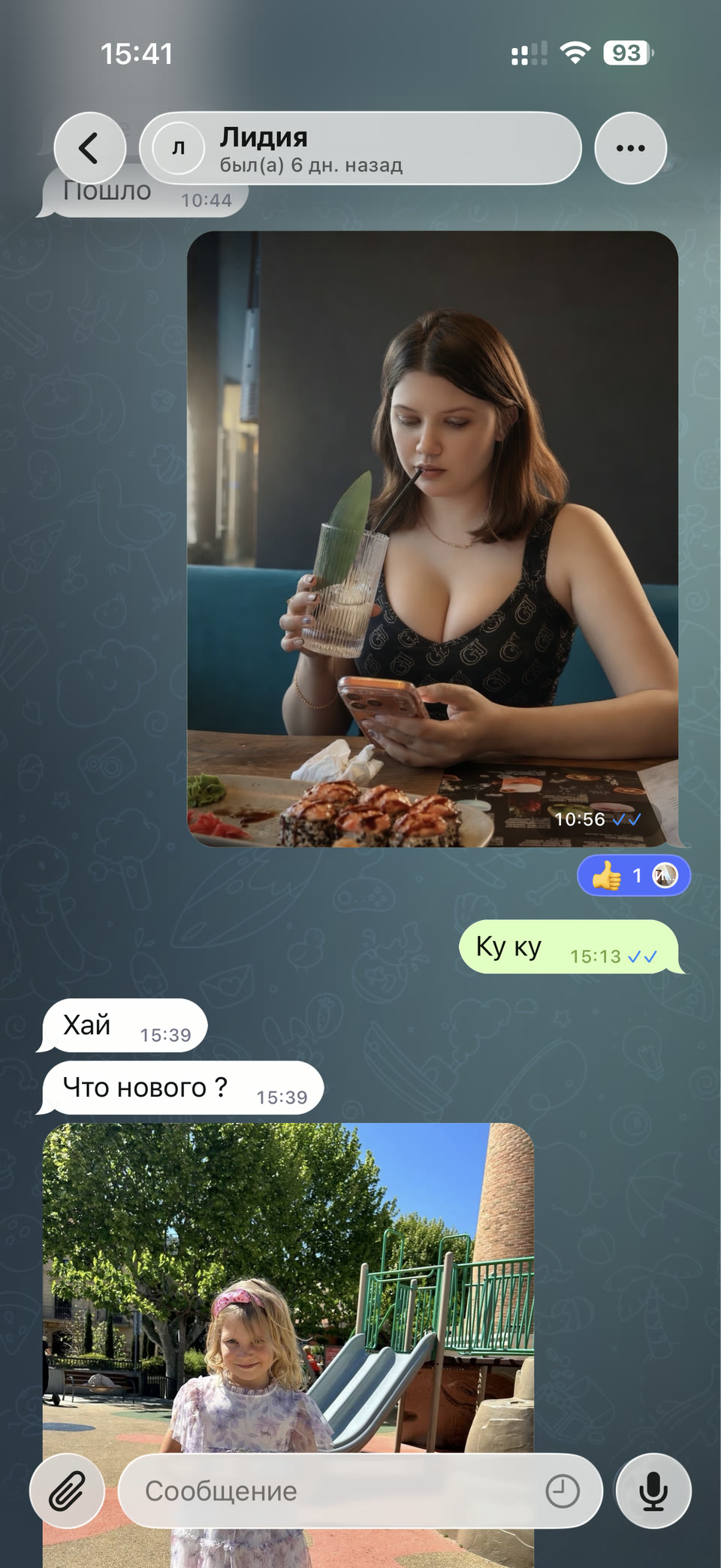 Личный чат Ping на реальном экране приложения