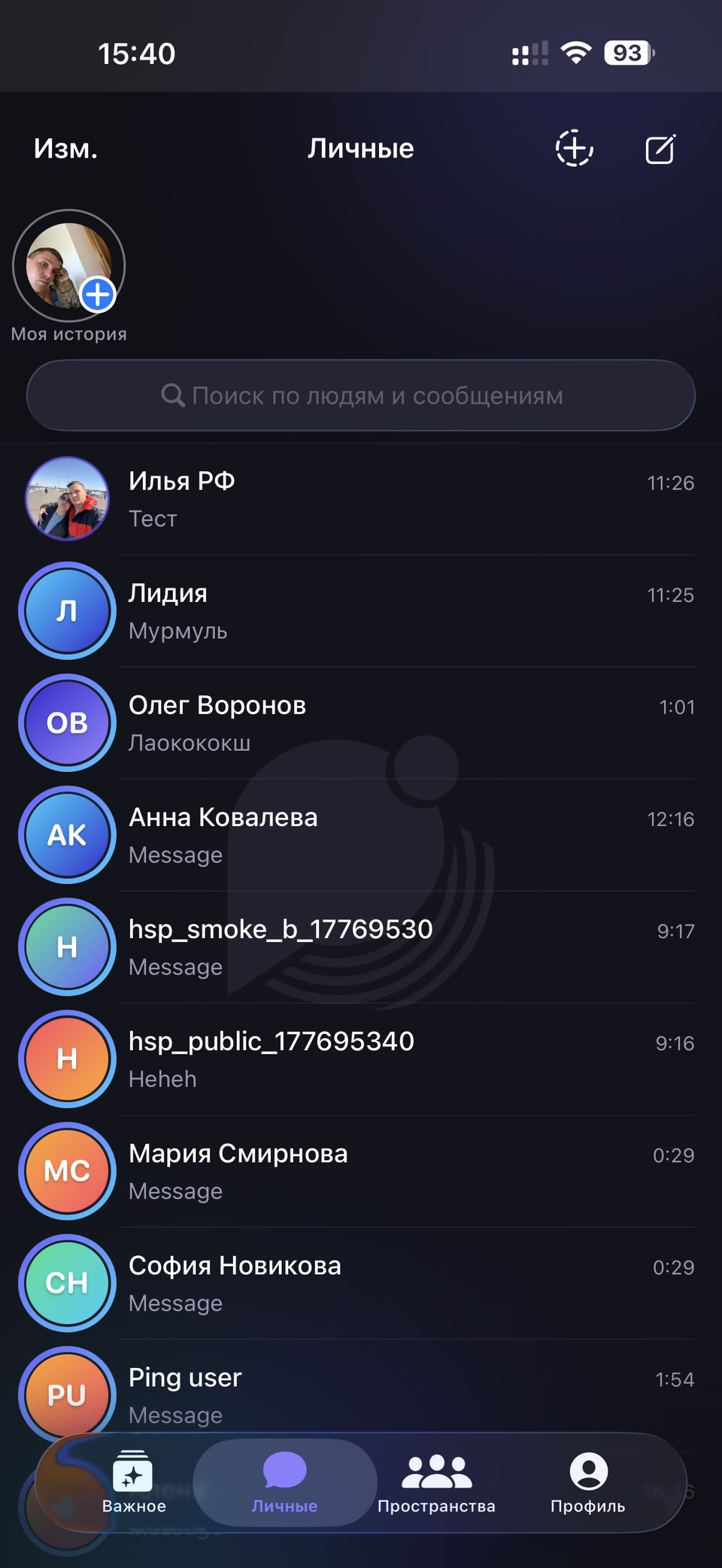 Lista real de conversaciones en Ping